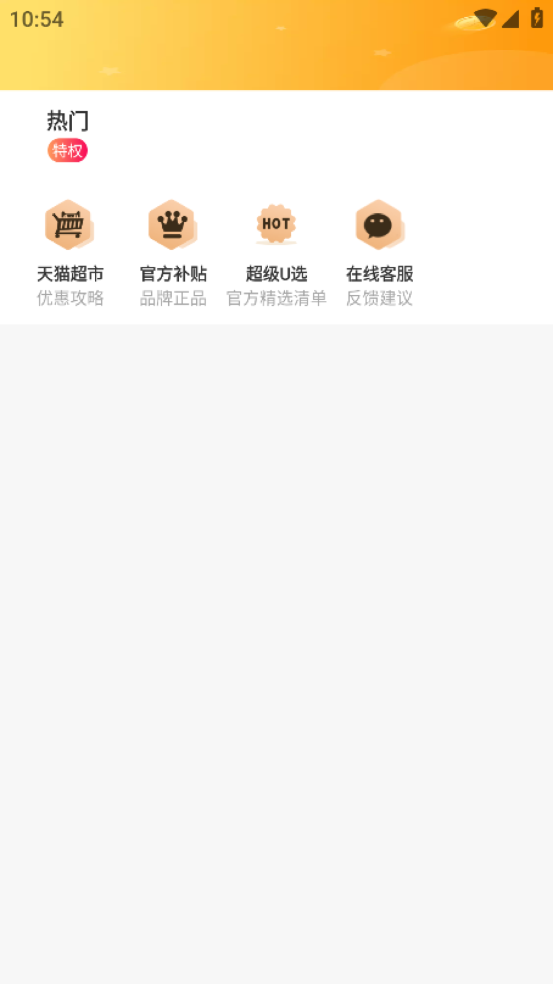 巨慧特权宝软件封面