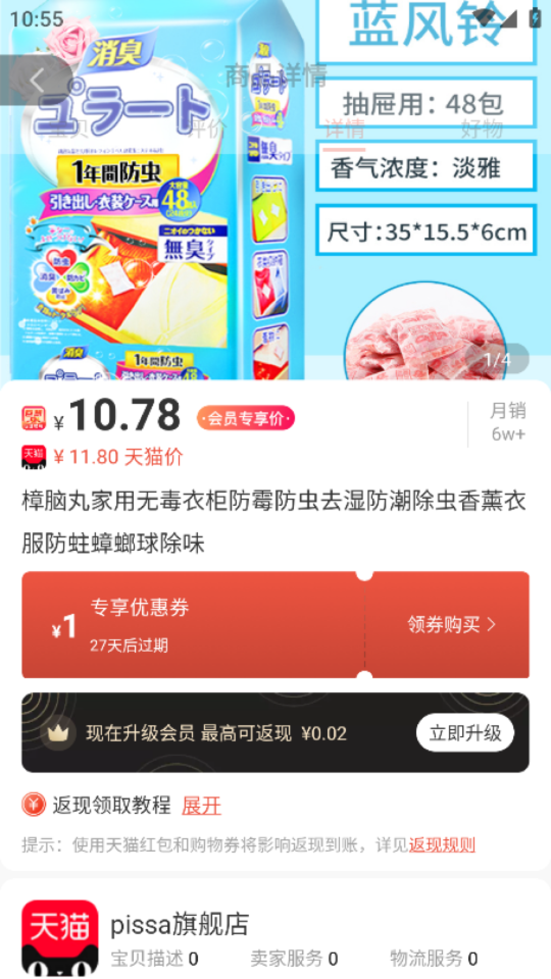 巨慧特权宝软件封面