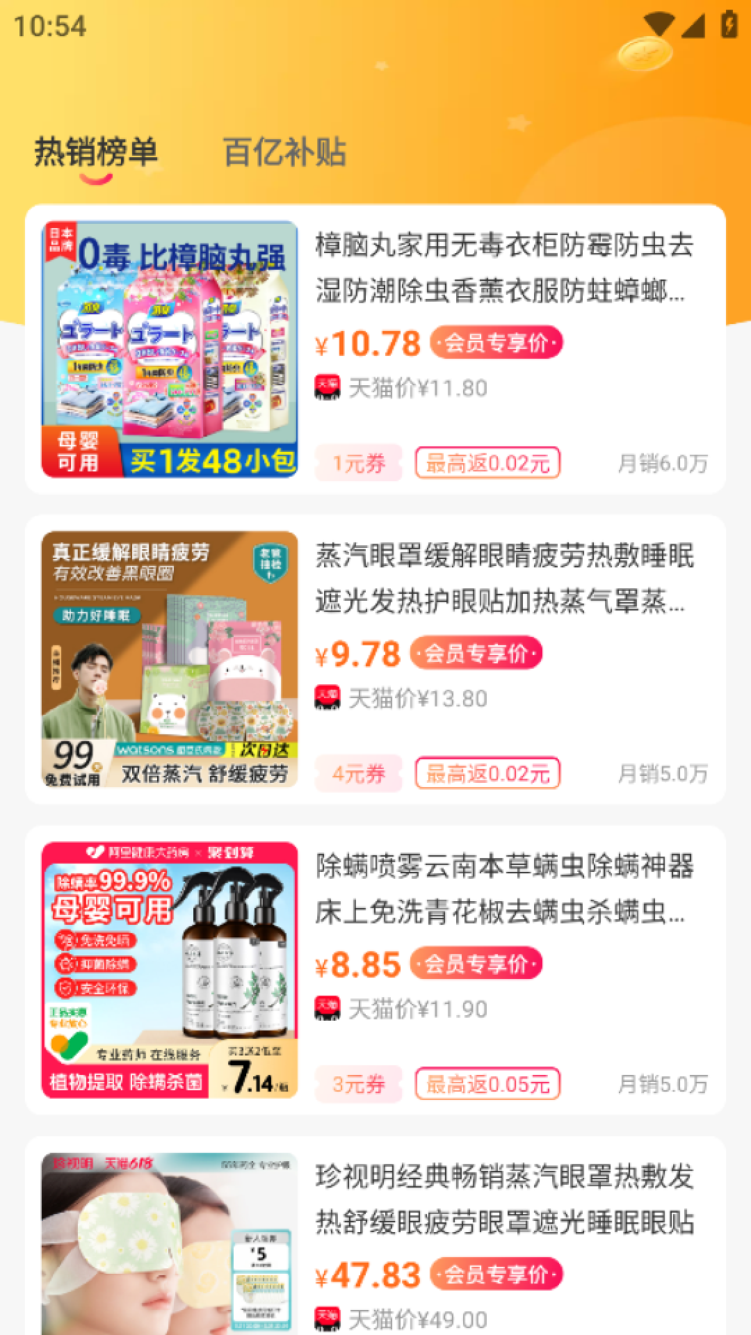 巨慧特权宝软件封面