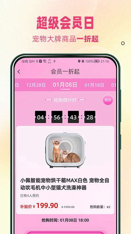 宠饭软件封面