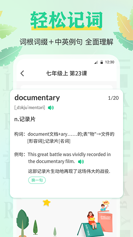 手机背单词软件封面