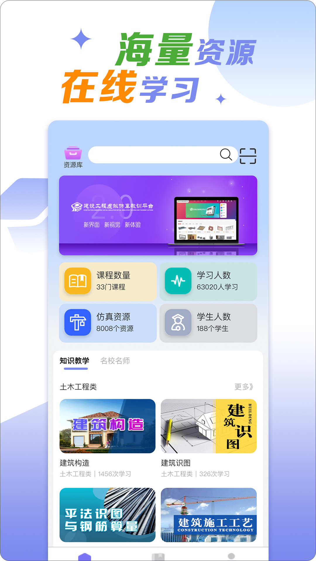小火车网软件封面