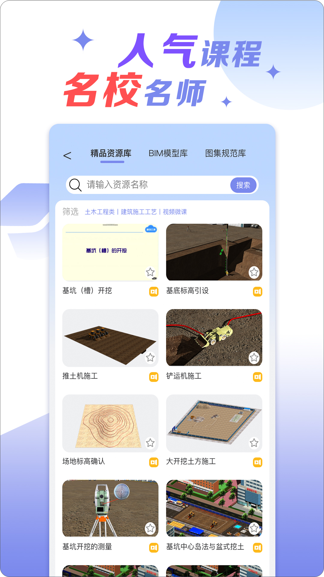 小火车网软件封面