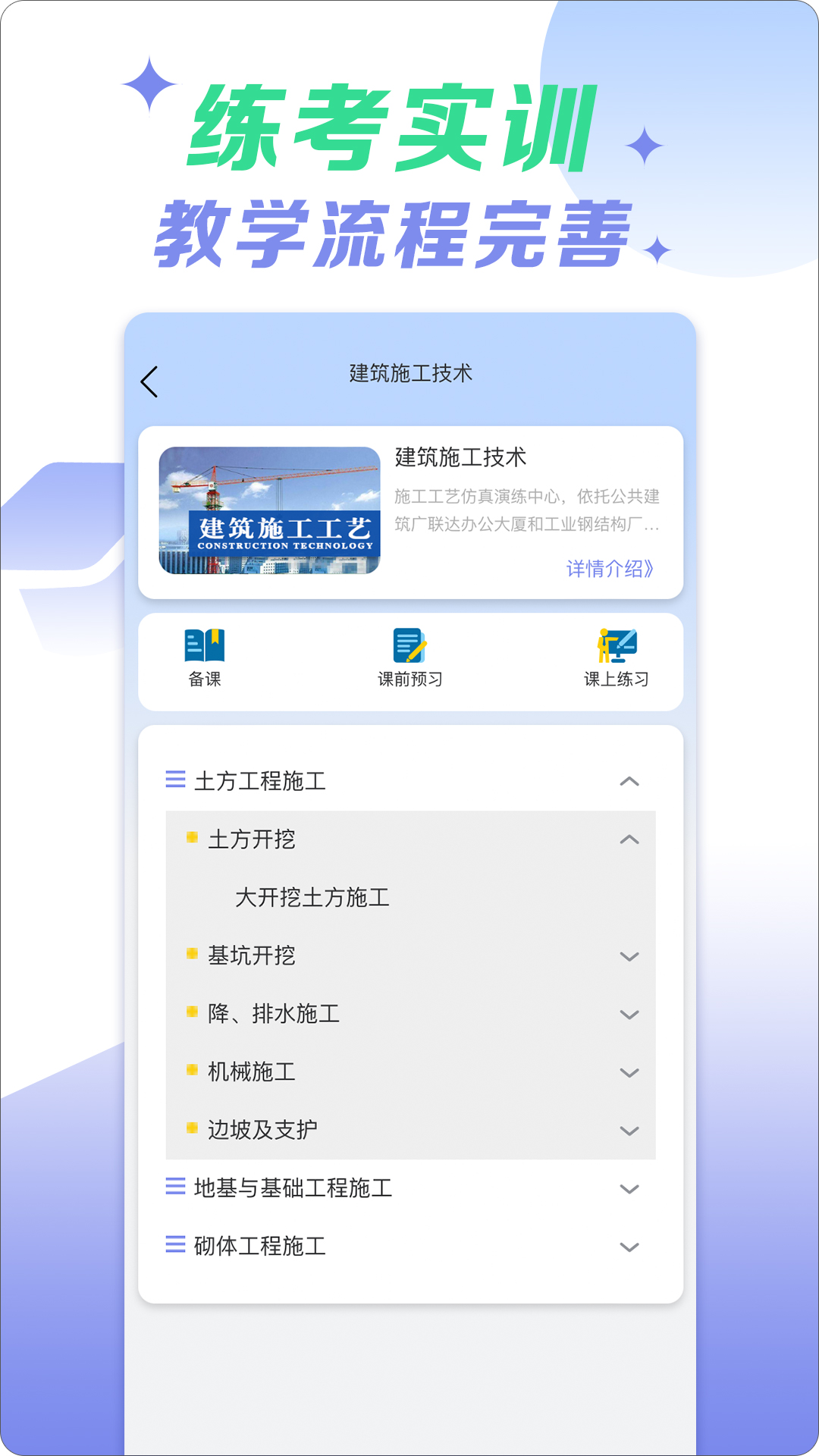小火车网软件封面
