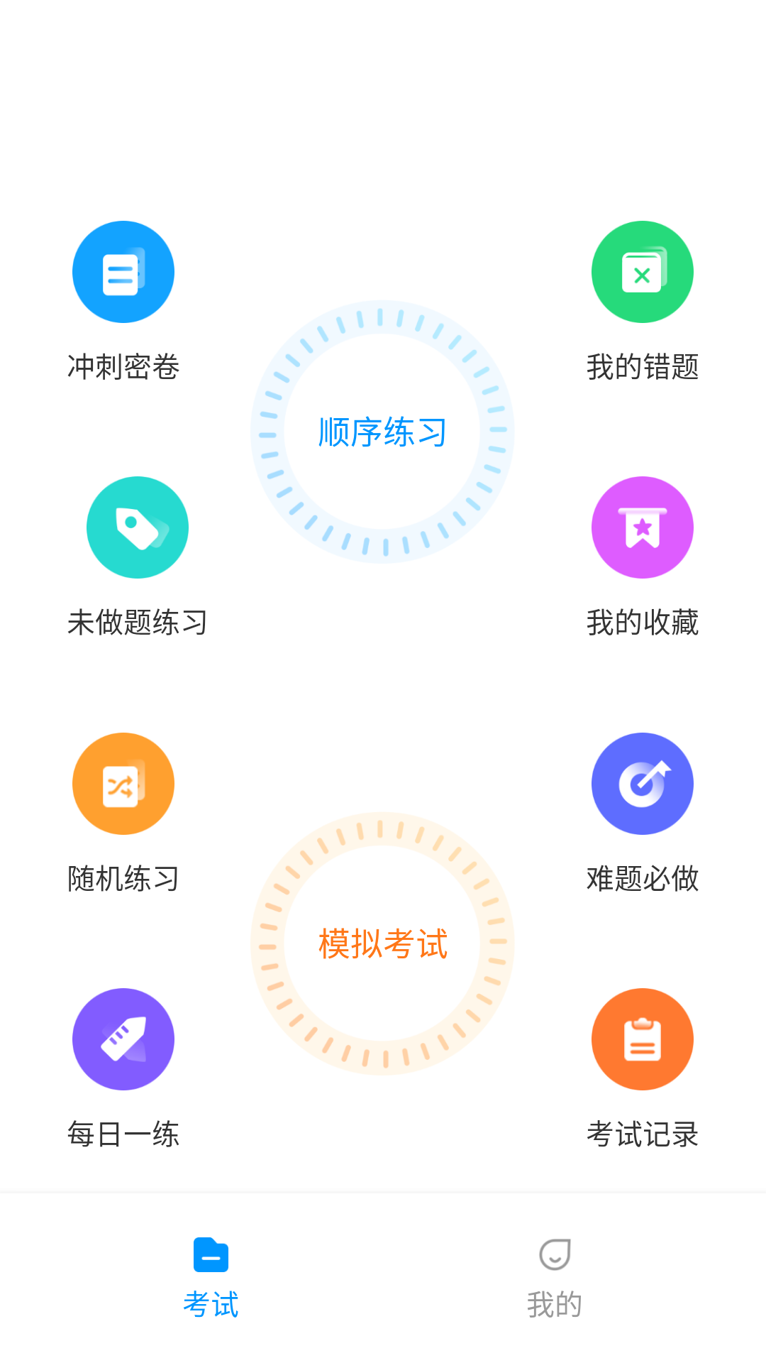 起重机考试宝典软件封面