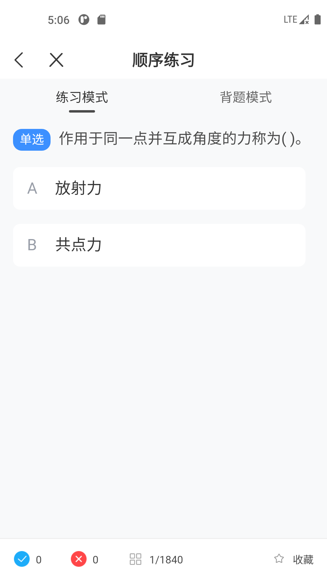 起重机考试宝典软件封面