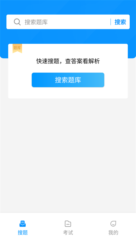 电工考试宝典软件封面