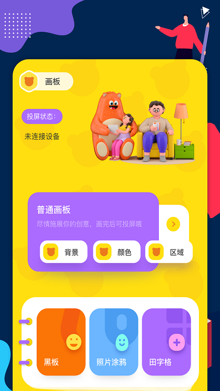手机画板绘画软件封面