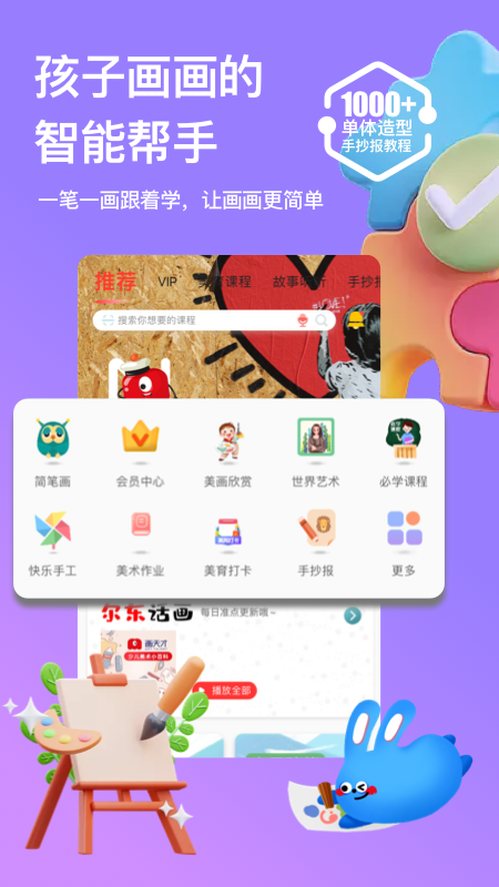 画天才软件封面