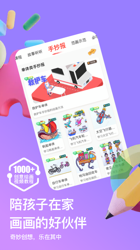 画天才软件封面