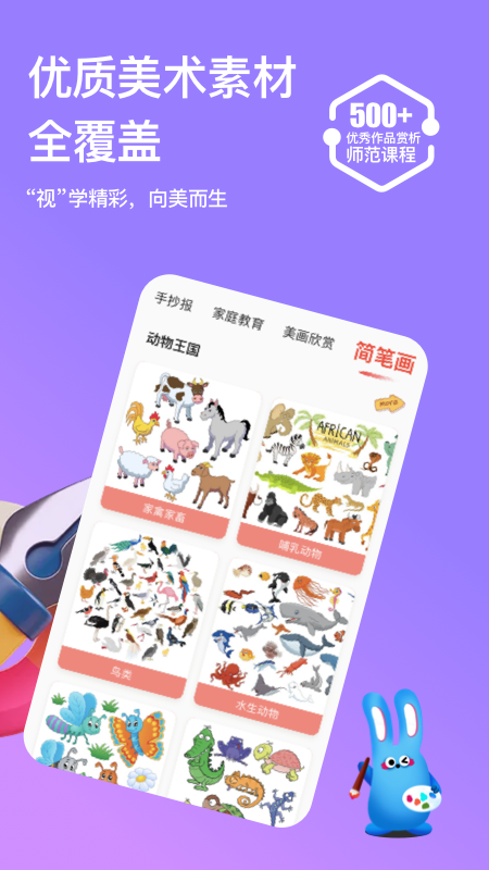 画天才软件封面