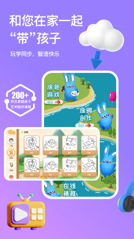 画天才软件封面