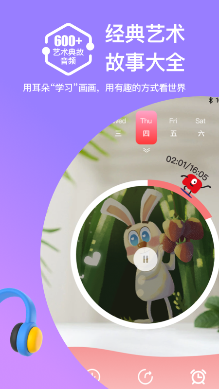 画天才软件封面
