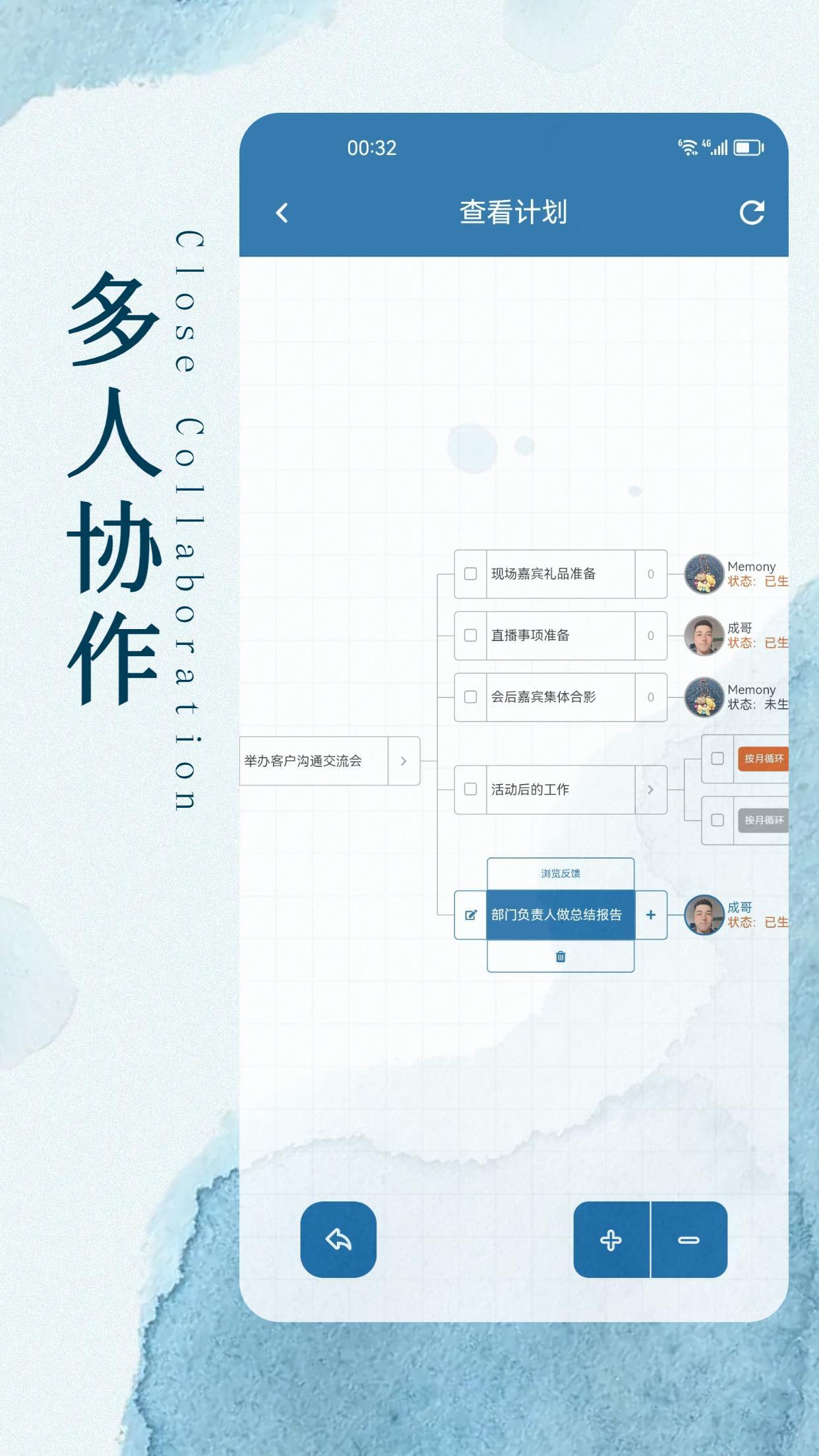 记动软件封面