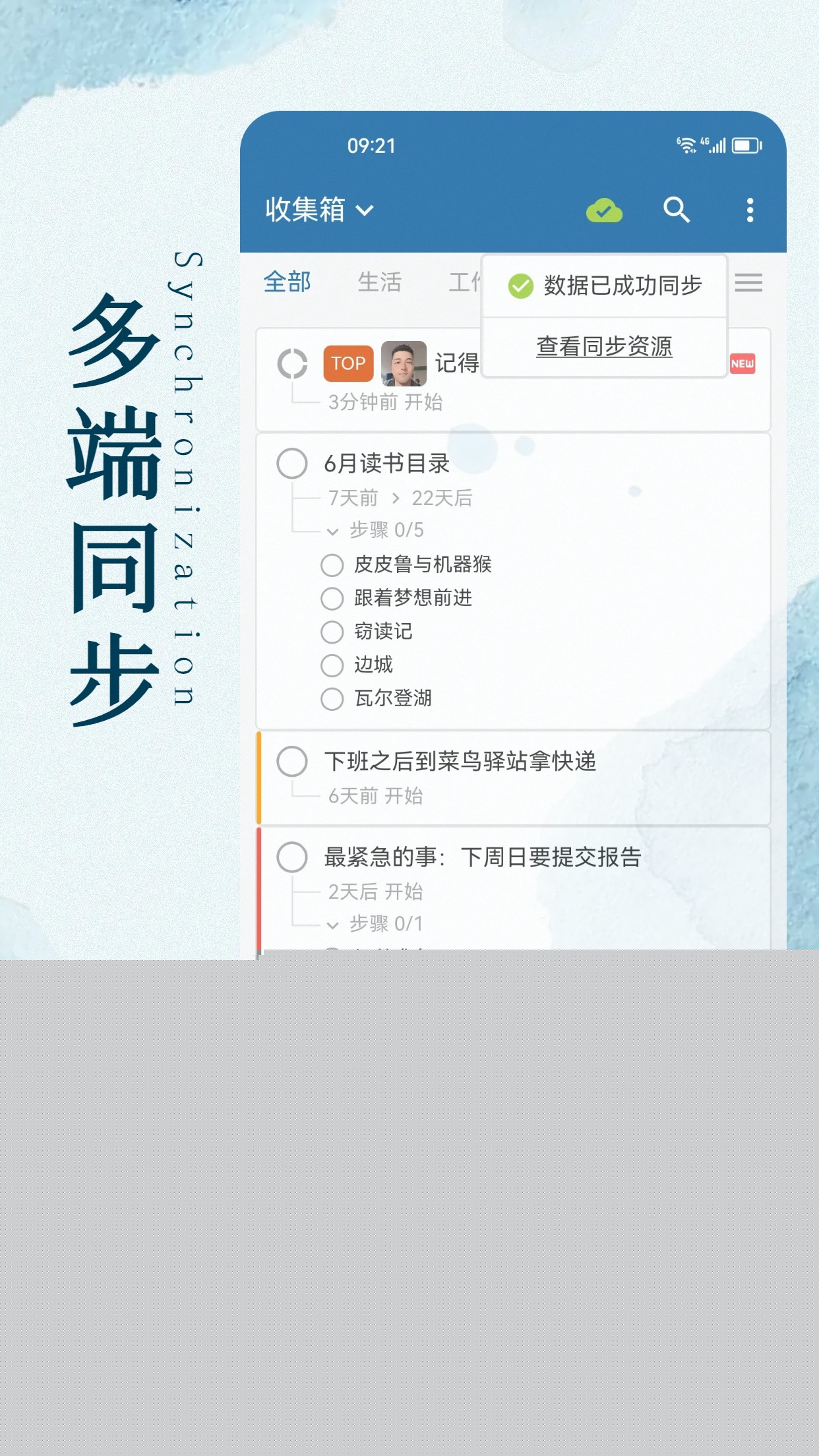记动软件封面