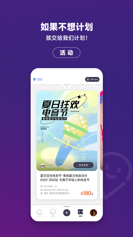 MiGo海归圈软件封面