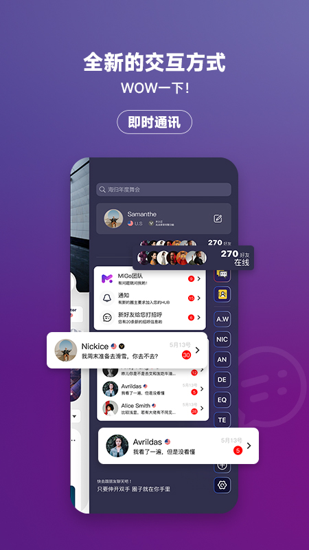 MiGo海归圈软件封面