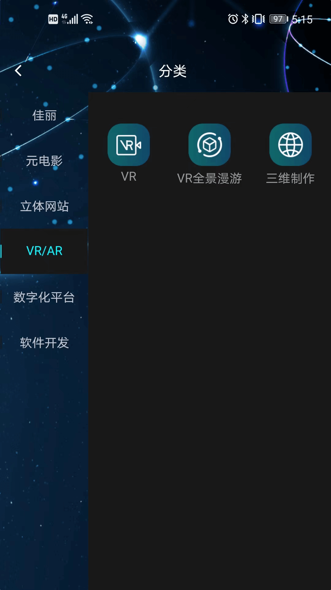 九界软件封面