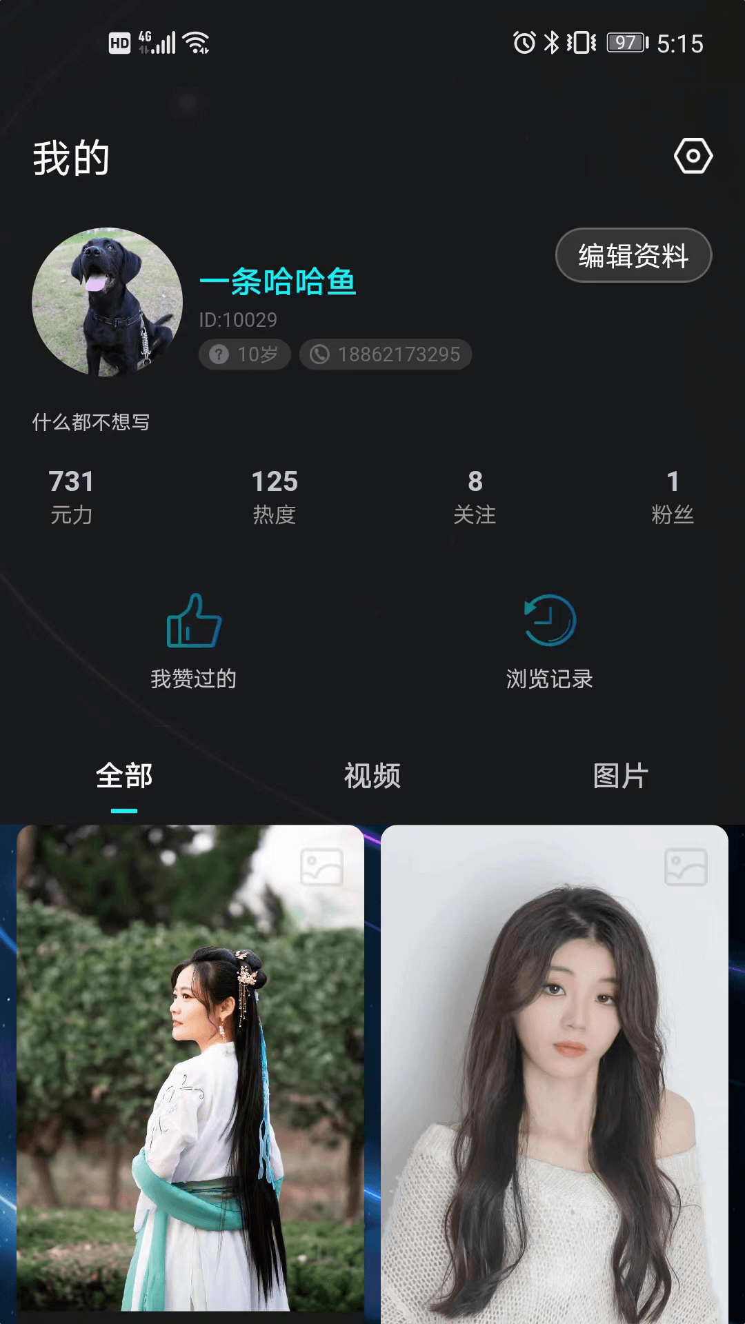 九界软件封面