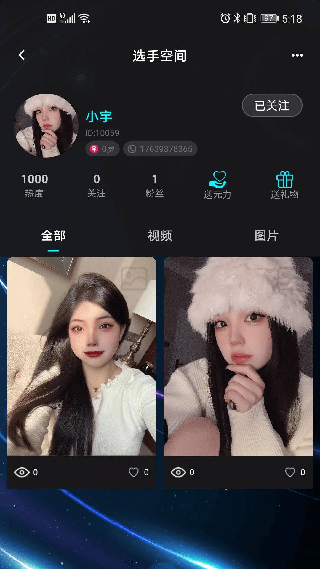 九界软件封面