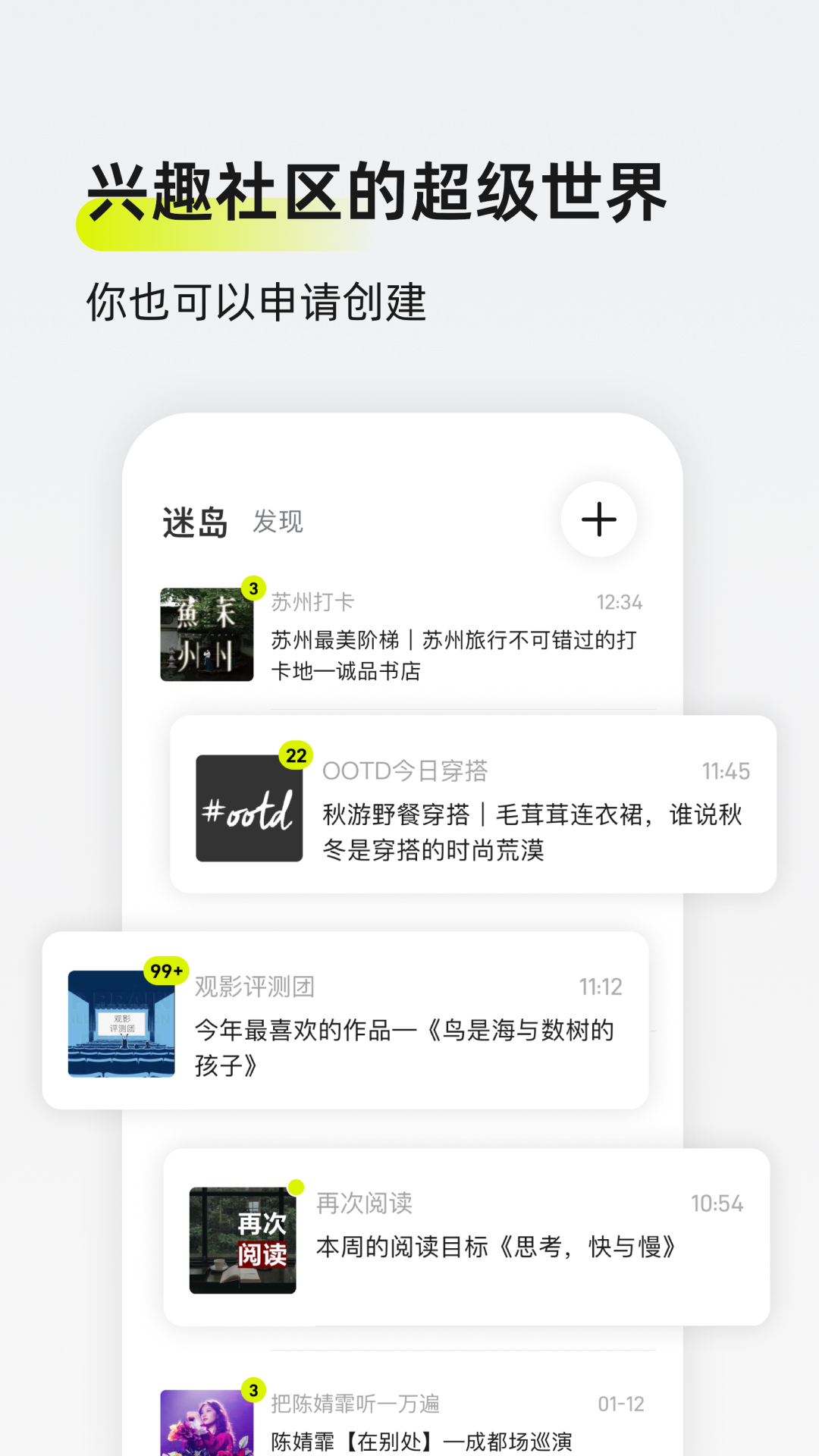 迷岛第1张手机截图