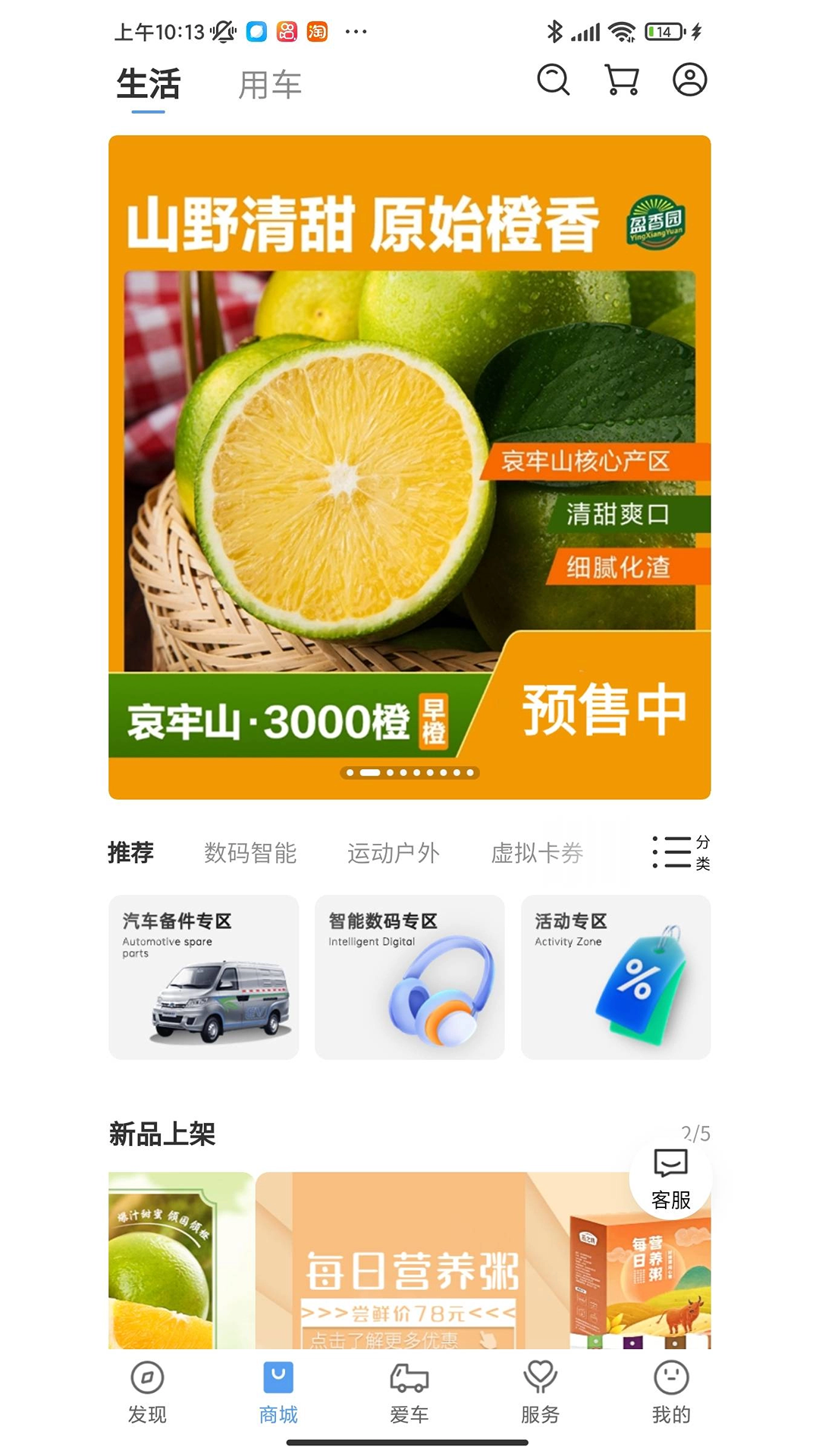 开瑞汽车软件封面