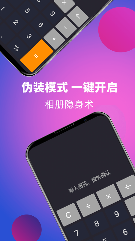 个人私享相册lock软件封面