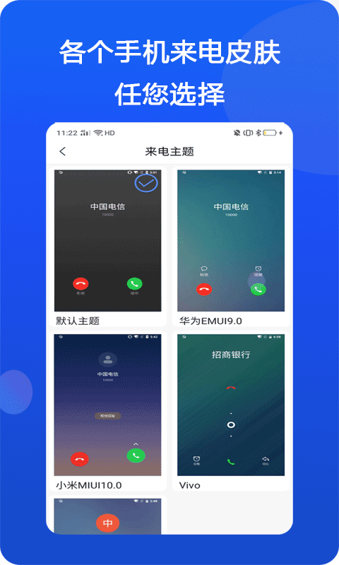 模仿来电软件封面
