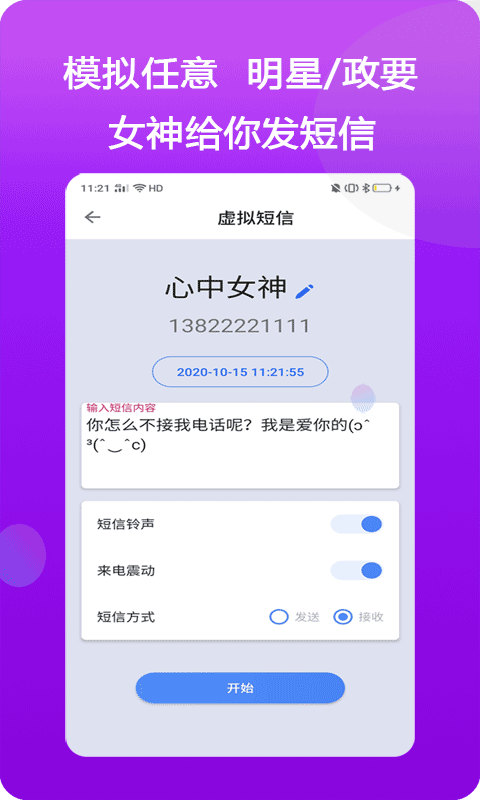模仿来电软件封面