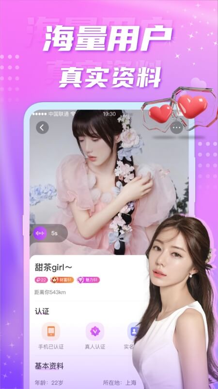 聊缘软件封面