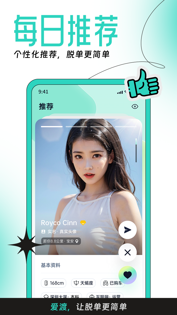 爱渡软件封面