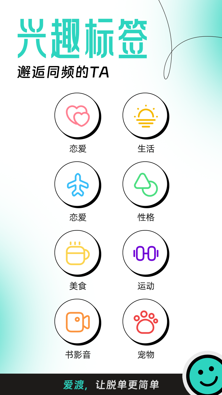 爱渡软件封面
