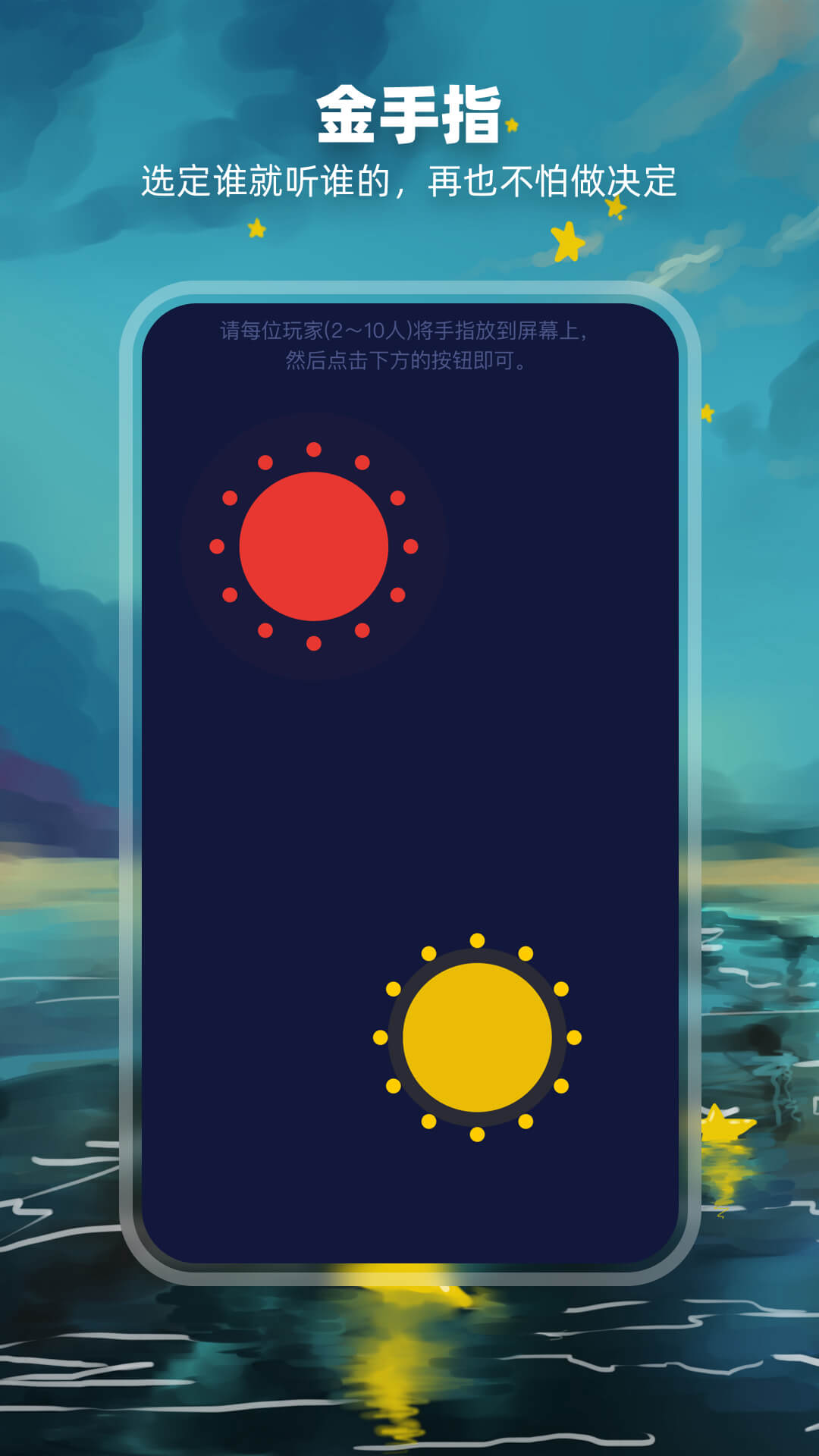 决定盘软件封面