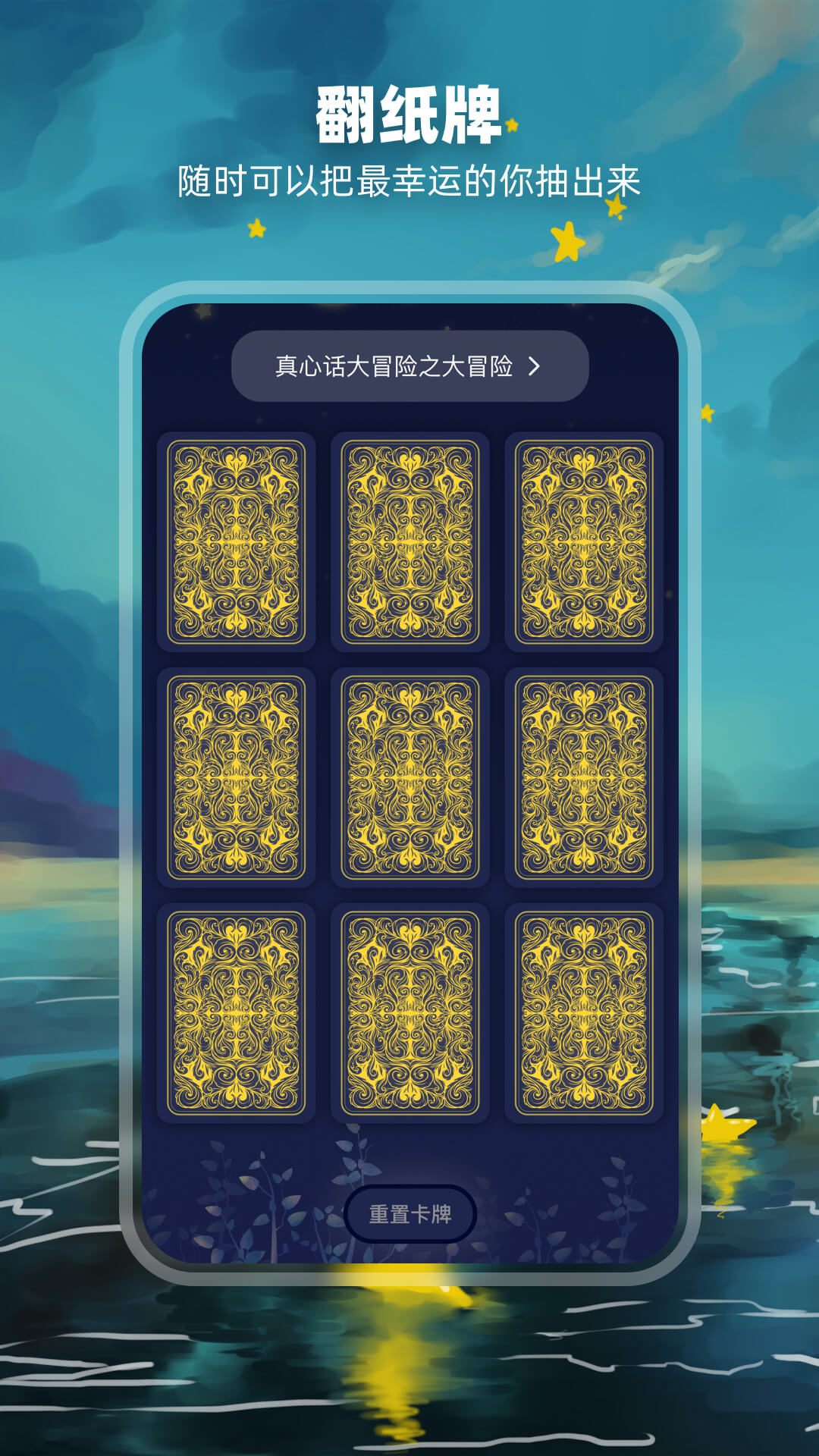 决定盘软件封面