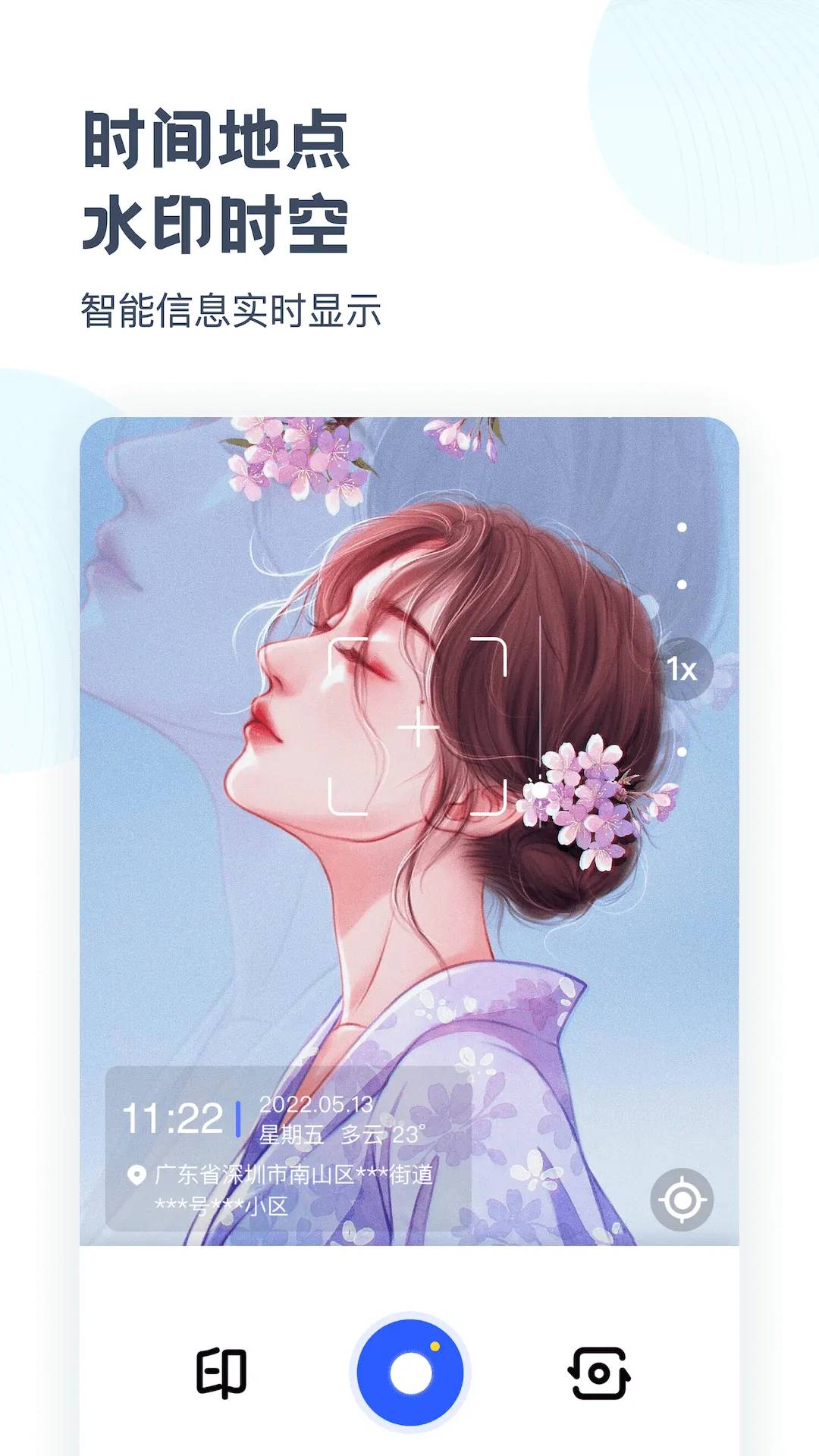 清格相机软件封面