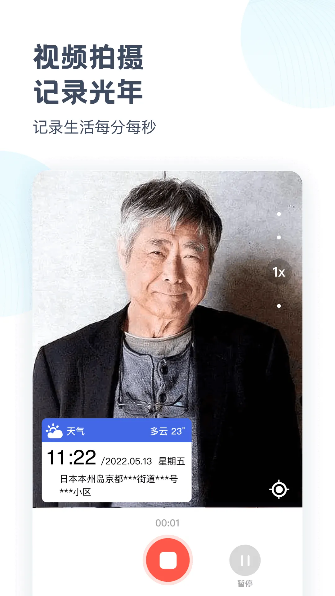 清格相机软件封面