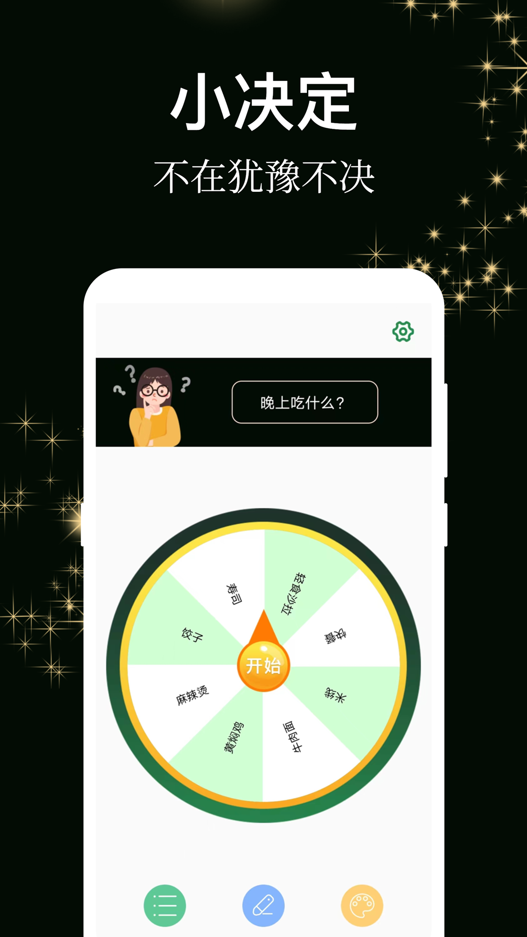 社恐逃跑神器软件封面