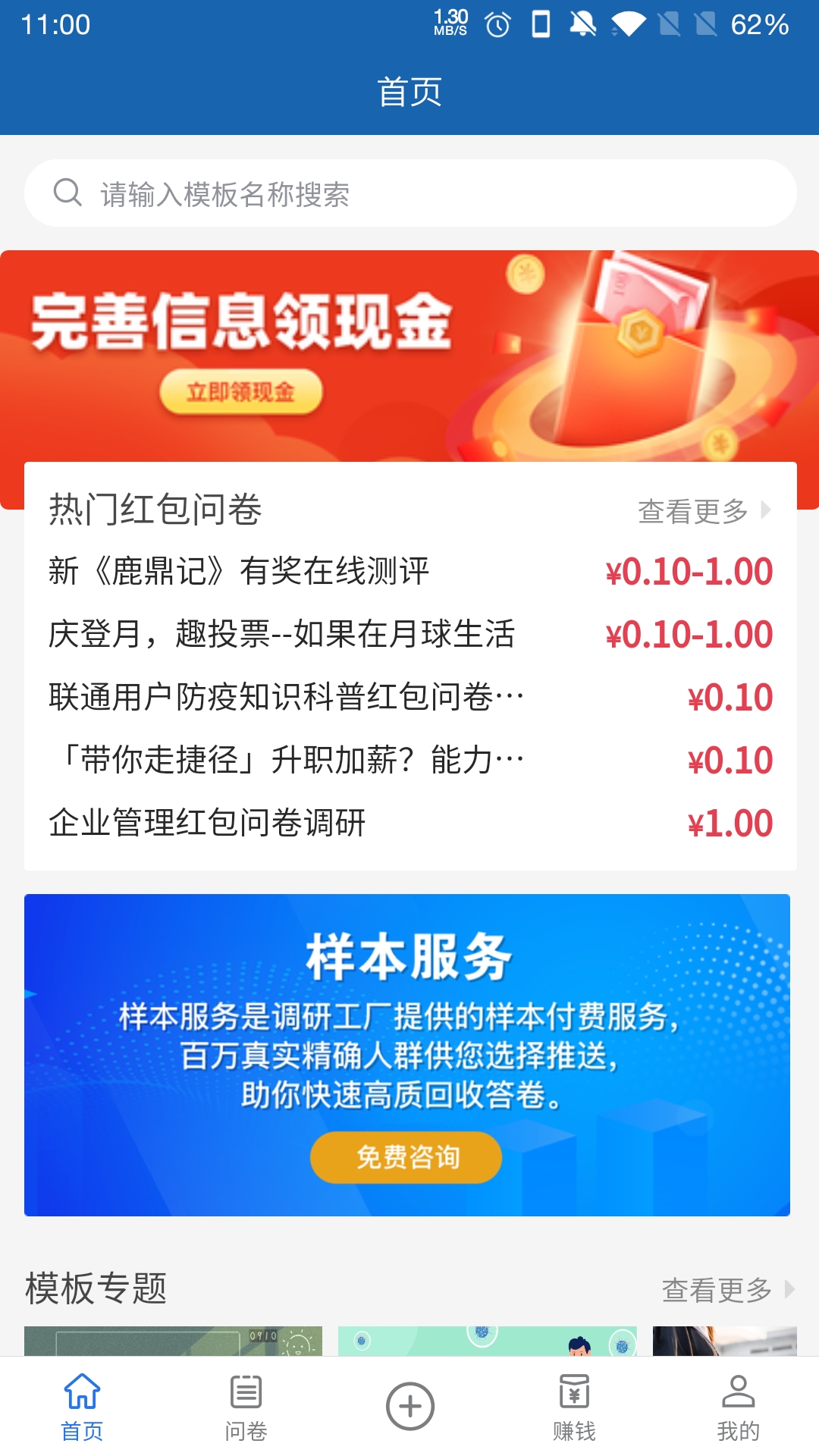 调研工厂软件封面