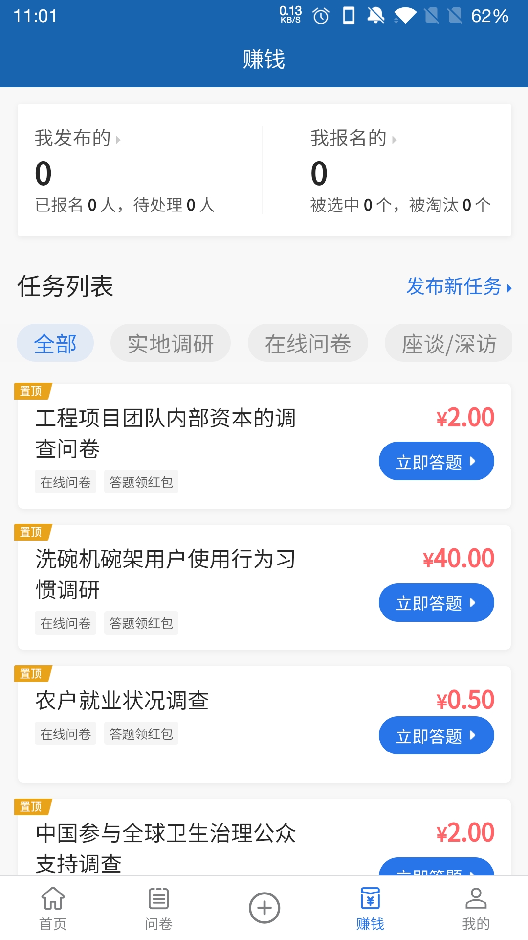 调研工厂软件封面