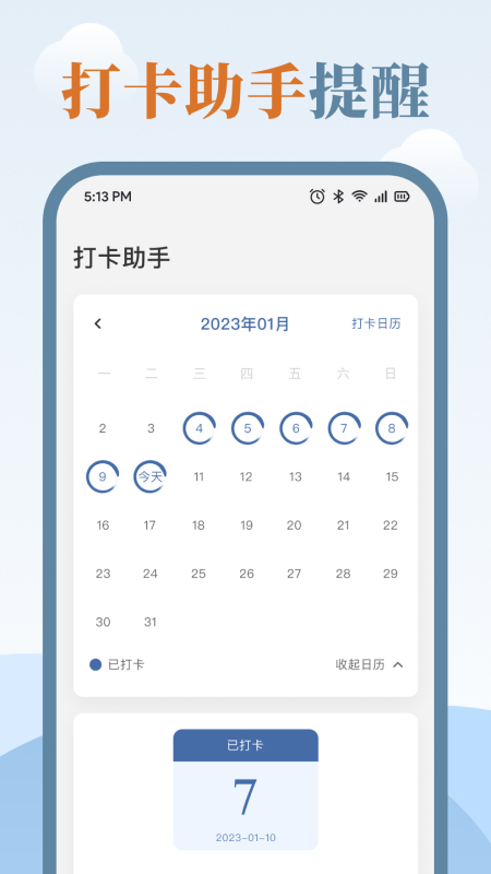 临帖大师软件封面