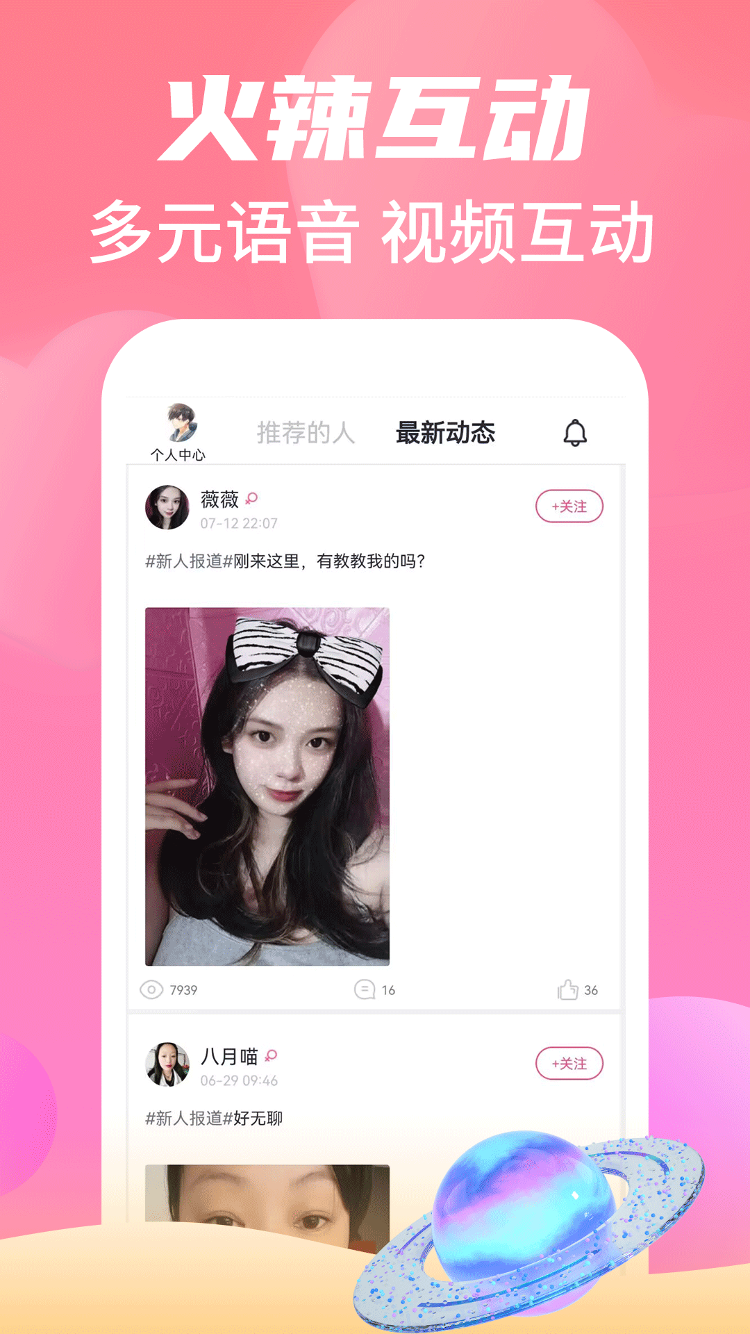 命中注定软件封面