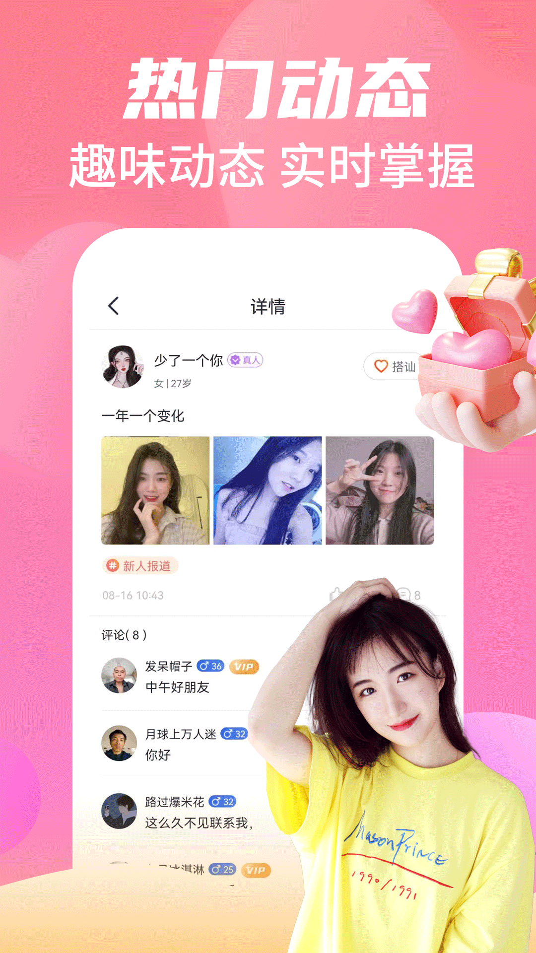 命中注定软件封面