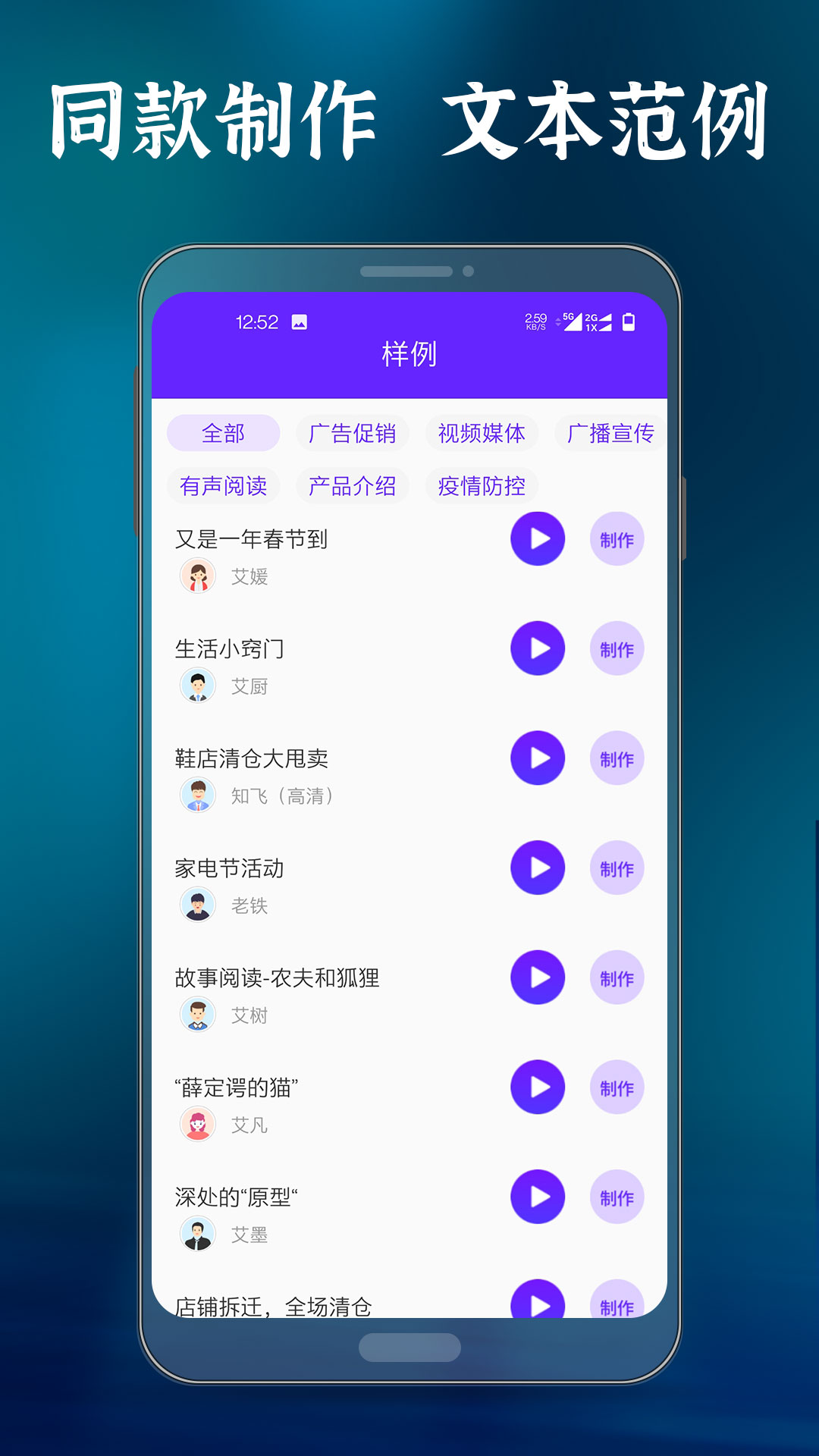 语音合成大师软件封面