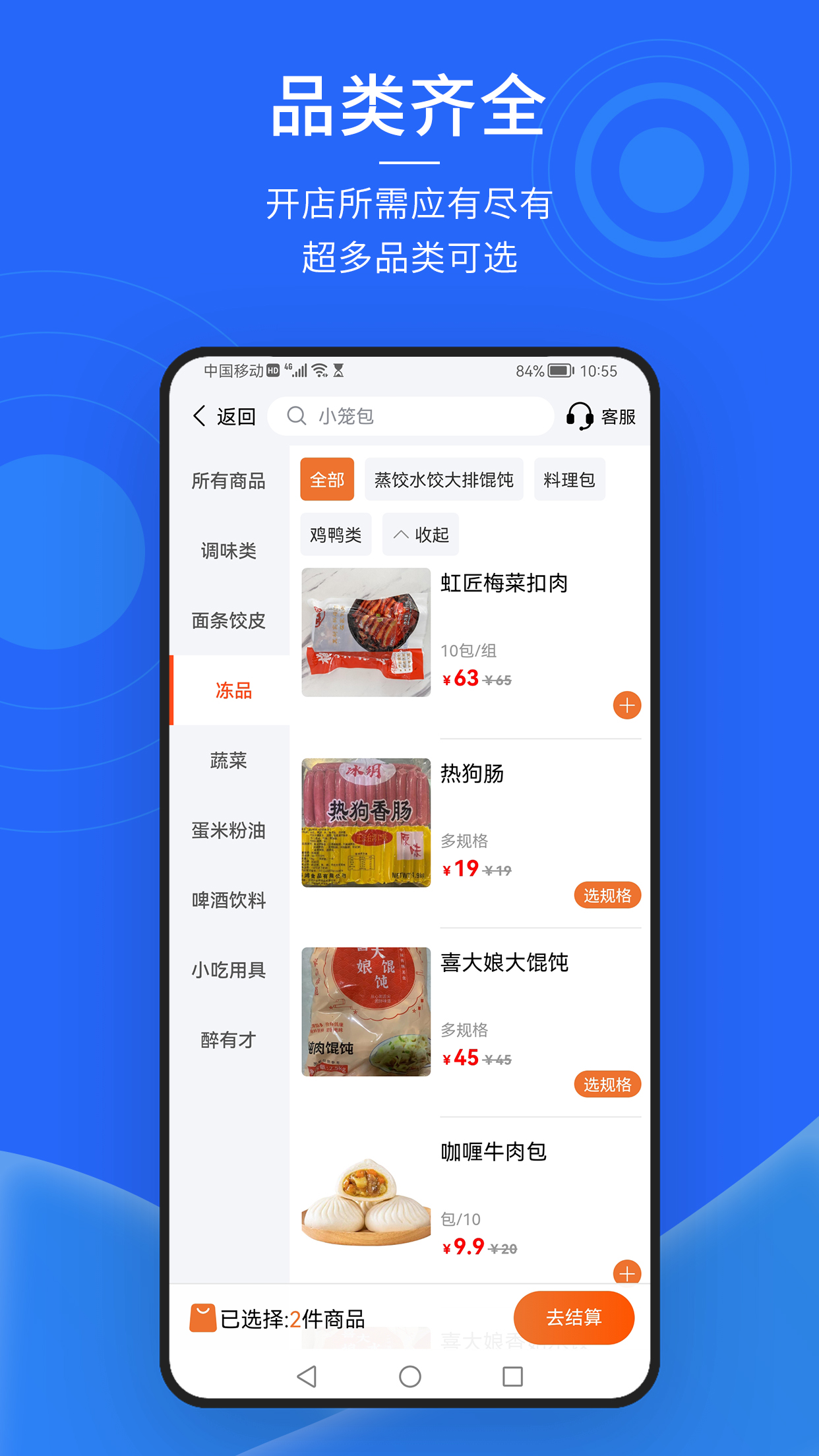 沙付宝软件封面