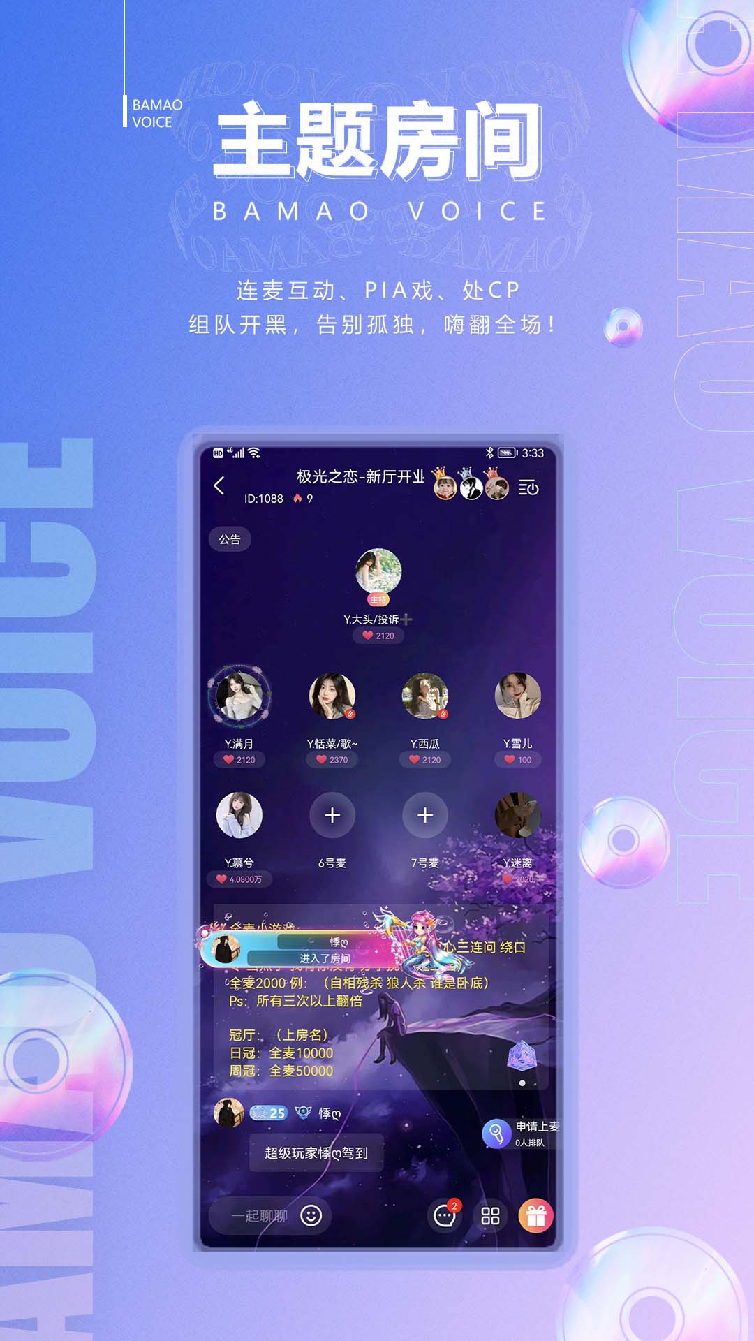 八毛语音软件封面