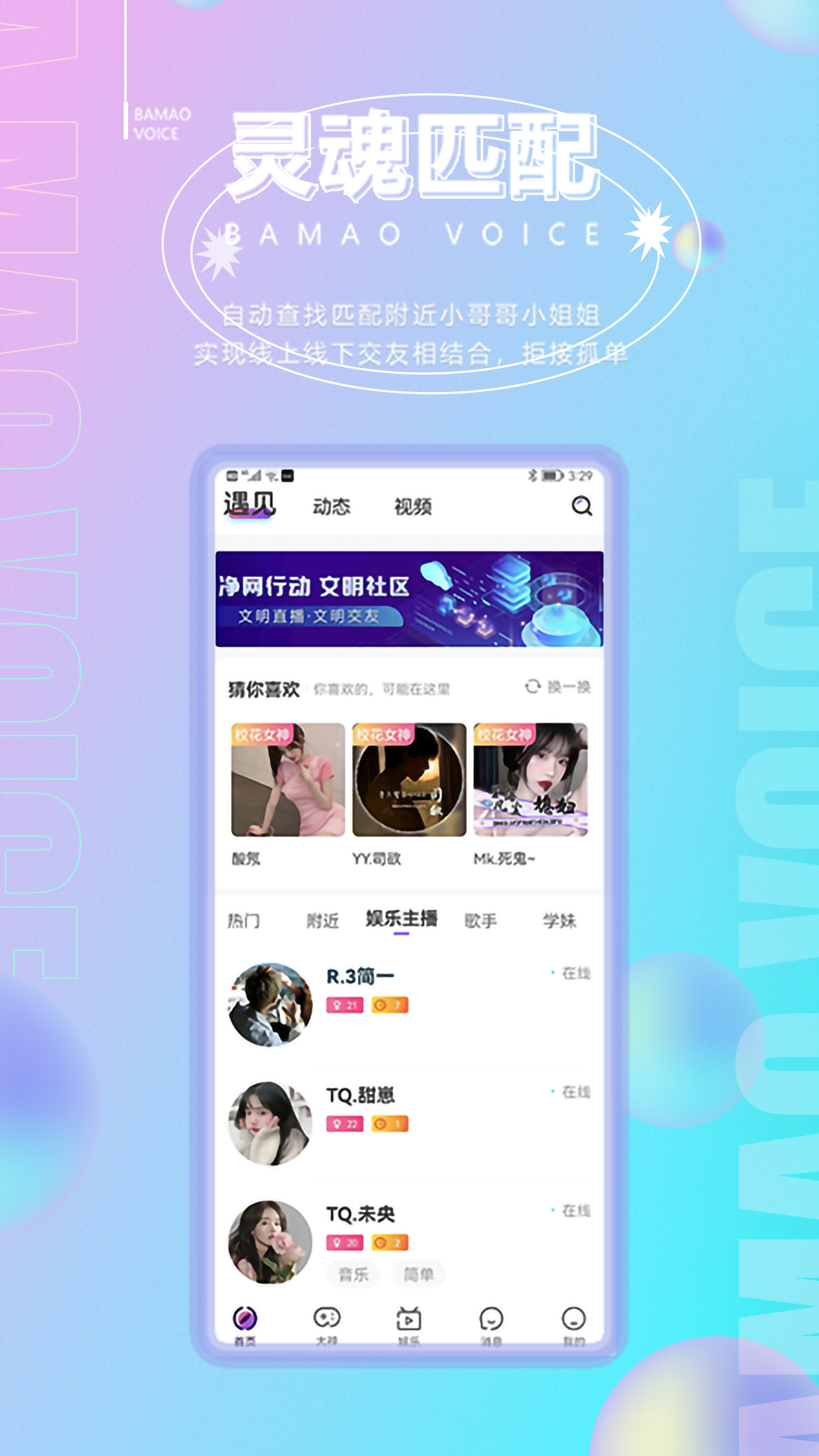 八毛语音软件封面