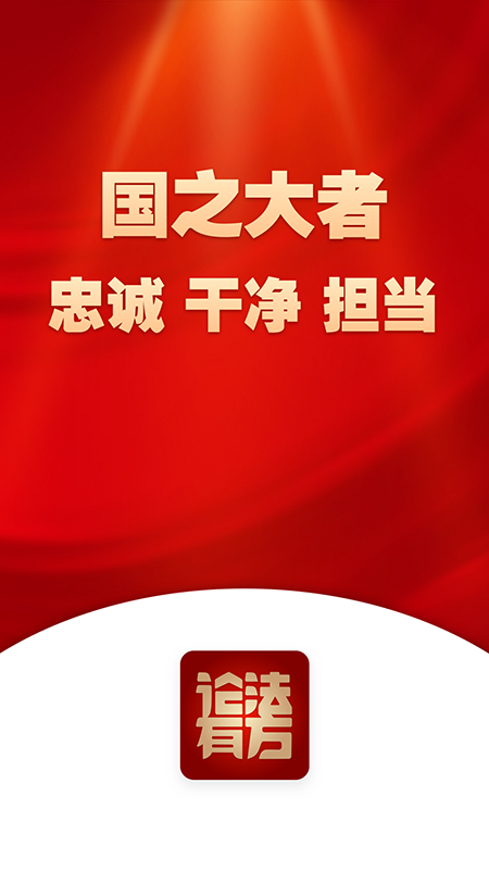 论法有方软件封面