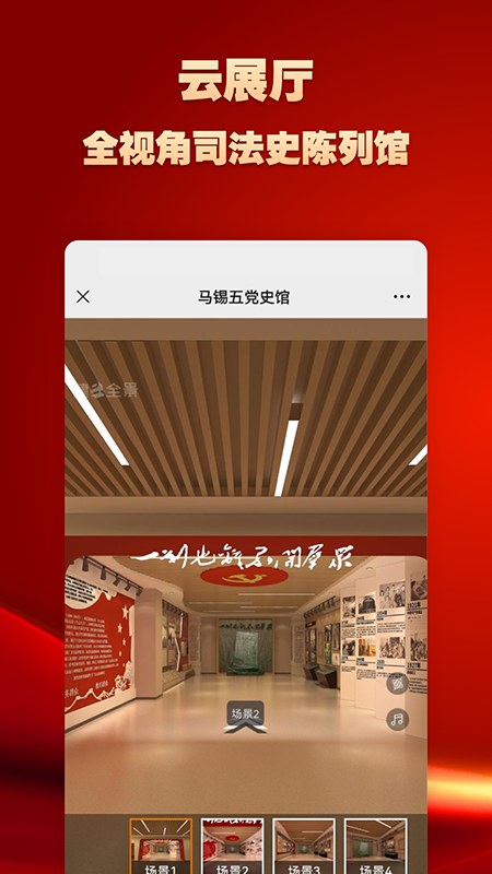 论法有方软件封面
