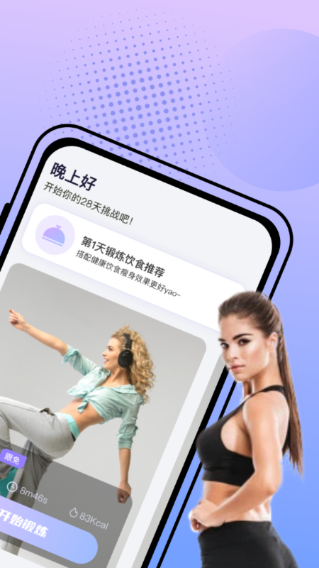 挥汗鼓点舞软件封面
