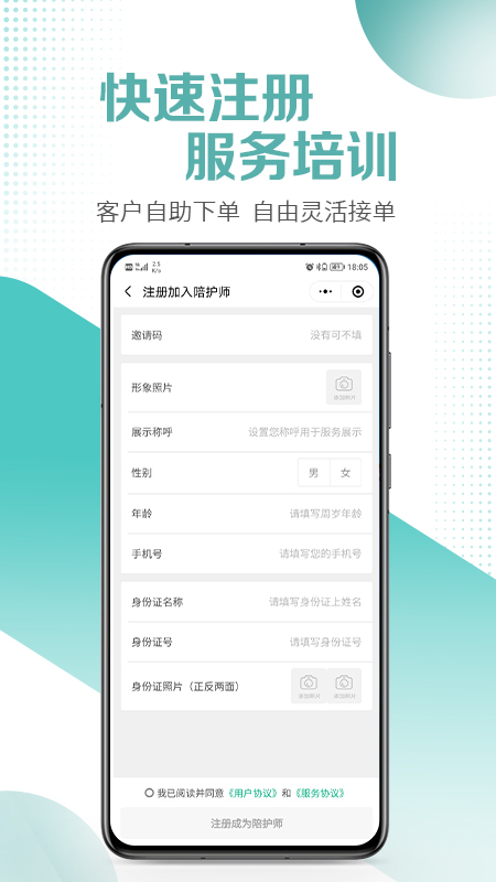 医小朵陪诊软件封面